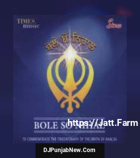 Jad Shahi Talwar Ne Hans Raj Hans