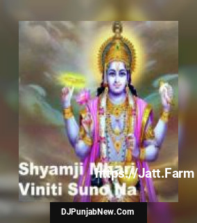 Shyamji Mhari Viniti Suno Na