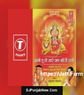Tu To Sunti Hai Uski Pukar Anuradha Paudwal