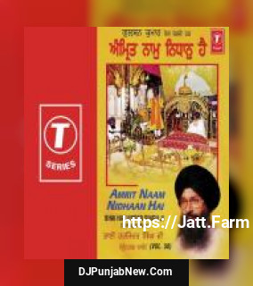 Mere Shaha Bhai Harjinder Singh Ji
