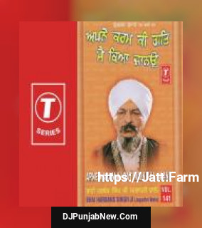 Apne Karam Ki Gat Main Kya Janu Bhai Harbans Singh Ji-Jagadhari Wale