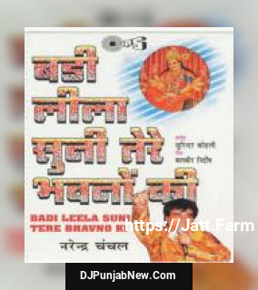 Suno Suno Maa Ki Mahima Suno Narendra Chanchal