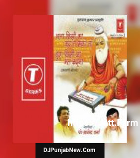 Jis Bhajan Mein Ram Ka Naam Na Ho Pandit Gyanendra Sharma