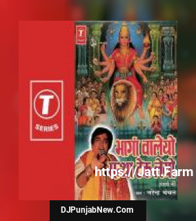 Maiya Jag Data Di Narendra Chanchal