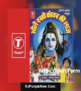 Shiv Neelkanth Upkaar Karo Narendra Chanchal