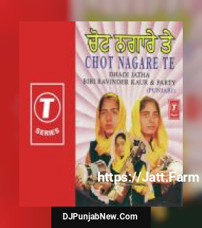 Gairan Di Gulami Nu Bibi Ravinder Kaur