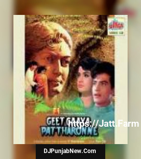 Geet Gaya Patharon Ne