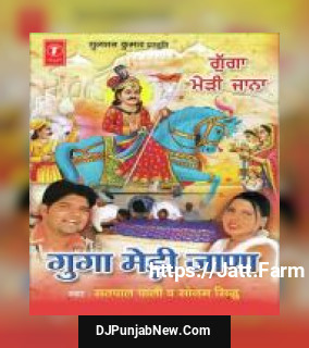 Mela Guga Peer Da Satpal Pali