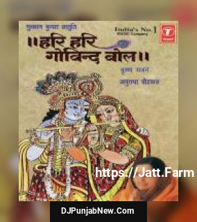 Hari Hari Govind Bol