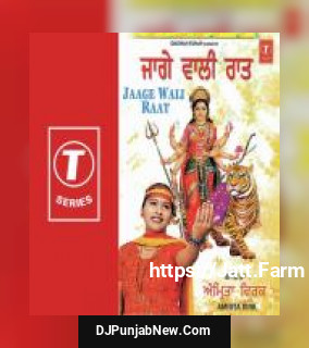 Bhull Akbar Di Amrita Virk