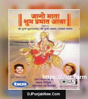 Shree Durga Dhwani Arvind Hasabnis