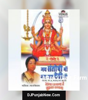 Santoshi Mata Ke Vrat Ki Katha Usha Mangeshkar, Commentary, Minalini Singh