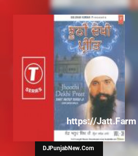 Jal Kahan Thal Kahan Sant Anoop Singh Ji
