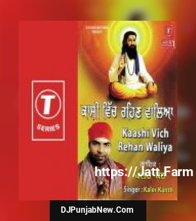 Aarti Kaler Kanth
