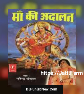 Maiya Ji Hamein Bhool Na Jana Narendra Chanchal