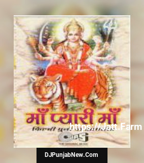 Hay Mata Sherawali Upkar Kar De Babul Supriyo, Chandana Dixit