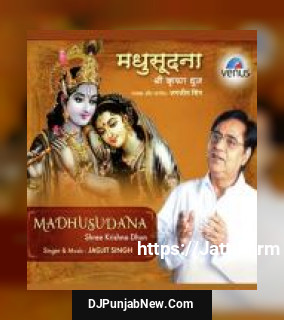 Hare Krishna Hare Rama Jagjit Singh
