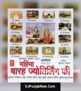 Barah Jyotirlingon Ki Khushboo Sonu Nigam, Suresh Wadkar, Anuradha Paudwal