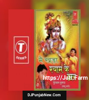 Shyam Salone Aao Gulshan Kumar