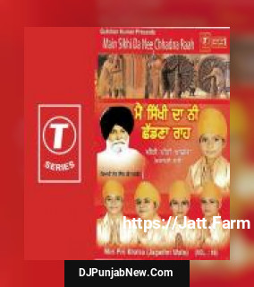 Agar Na Hote Guru Gobind Singh Miri Piri Khalsa, Jagadhri Wale