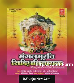Gauri Ke Sang Ganraya Dr. Manish Kumar Sinha