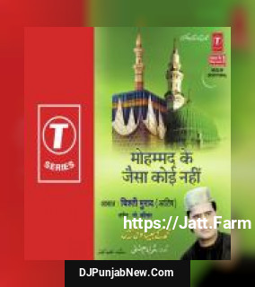 Mohammad Ke Jaisa Koi Nahin Chisti Murad Aatish