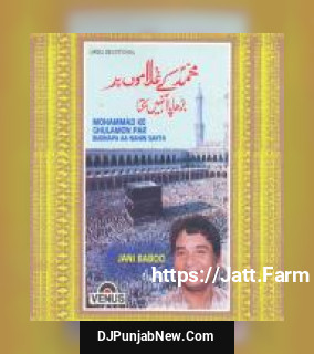 Taiba Se Chitthi Aa Hi Gayee Jani Baboo