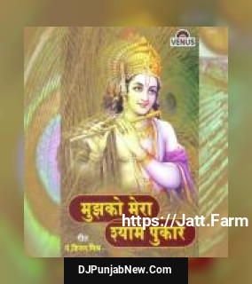 Mere Krishna Kanhai Shaheed