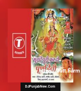 Mata Purna Ke Bhakto Javed Ali, Priya Bhattacharya, Soham, Shailendra Bharti, Rachna
