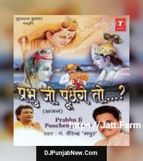 Mere Ram Gadi Wale Pandit Virendra Madhur
