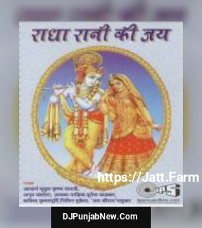 Radha Rani Ki Jai