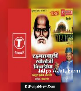 Wo Mera Tajawala Hai Abdul Habib Ajmeri