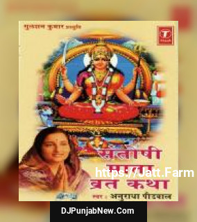 Santoshi Mata Vrat Katha