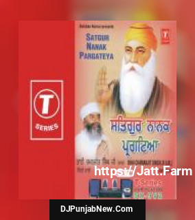 Satgur Nanak Pargateya