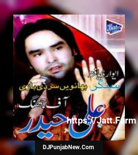 Tu Jeri Manwain Ali Haider