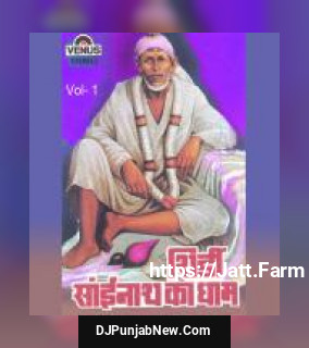 Shirdi Sainath Ka Dhaam - Vol. 1