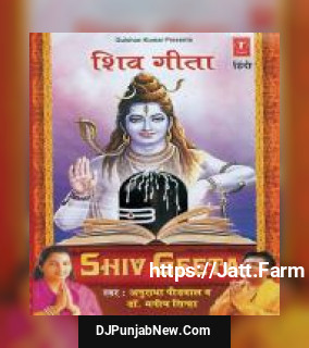 Shiv Geeta