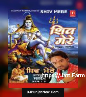 Shiv Mere