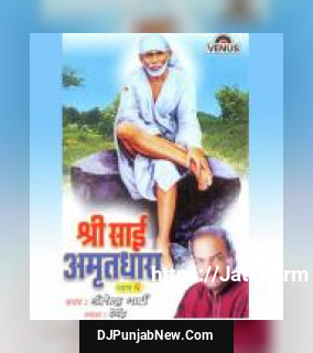 Shree Sai Amritdhara - Vol. 2