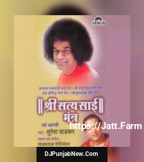 Shree Satya Sai Mantra