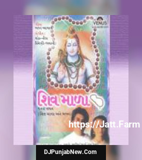 Shree Shiv Mala 108 Vachan