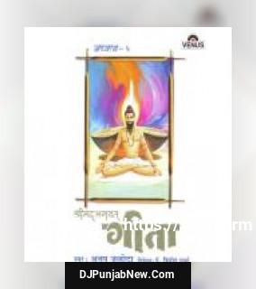 Shreemad Bhagwat Geeta - Vol. 6