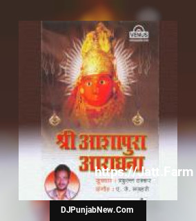 Shri Ashapura Aaradhana - Katha