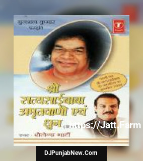 Shri Satyasaibaba Amritwani Avam Dhun