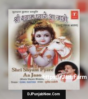 Shri Shyam Pyare Aa Jao