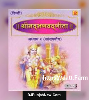 Shrimad Bhagwat Geeta Sanskrit Shloks