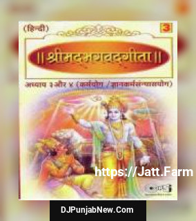 Shrimad Bhagwat Geeta Sanskrit Shloks