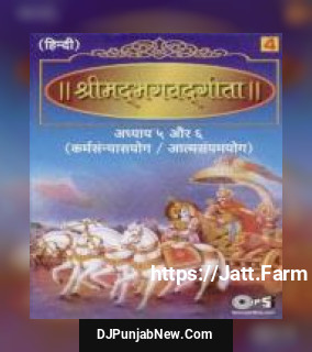 Shrimad Bhagwat Geeta Sanskrit Shloks