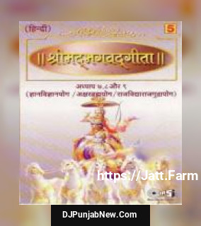 Shrimad Bhagwat Geeta Sanskrit Shloks