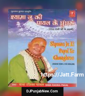 Shyama Ju Ki Payal Ke Ghunghroo